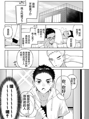 [牙九ぽっぽ (空すばと)] 全部見せてよ、拓人くん [DL版]_02__02