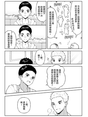 [牙九ぽっぽ (空すばと)] 全部見せてよ、拓人くん [DL版]_04__04