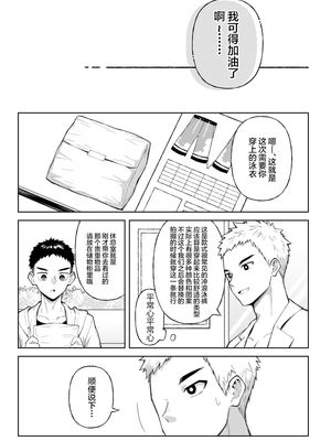 [牙九ぽっぽ (空すばと)] 全部見せてよ、拓人くん [DL版]_06__06