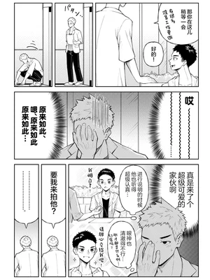 [牙九ぽっぽ (空すばと)] 全部見せてよ、拓人くん [DL版]_05__05