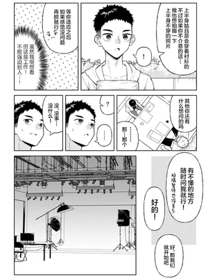 [牙九ぽっぽ (空すばと)] 全部見せてよ、拓人くん [DL版]_07__07
