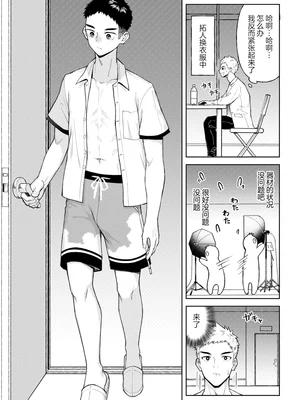 [牙九ぽっぽ (空すばと)] 全部見せてよ、拓人くん [DL版]_08__08