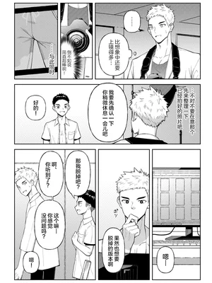 [牙九ぽっぽ (空すばと)] 全部見せてよ、拓人くん [DL版]_11__11