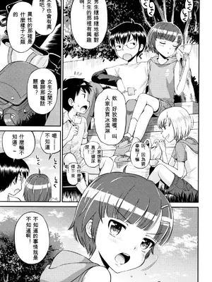 [たまちゆき] マコと秘密の放課後 + イラストカード[ㄟ哀姬番]_zh-TW-P007