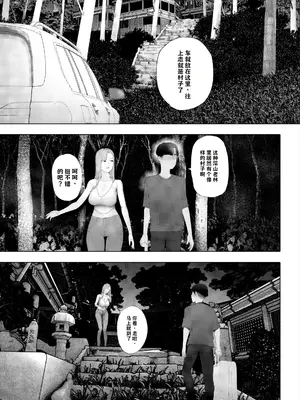 [LiLiSora] 霧迷いの山村：男を誘い込む地へ【AI翻译】_003