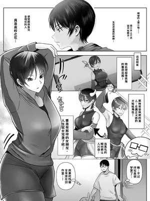 [シャカズキン] 意識高い系女子を堕としてみた。【AI翻译】_003
