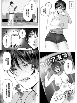 [シャカズキン] 意識高い系女子を堕としてみた。【AI翻译】_004