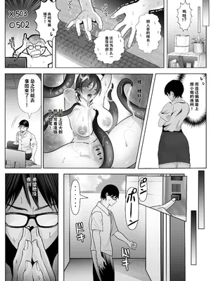 [シャカズキン] 意識高い系女子を堕としてみた。【AI翻译】_006