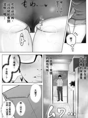 [シャカズキン] 意識高い系女子を堕としてみた。【AI翻译】_008