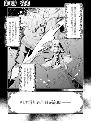 [ウミガラス] ハーレム・アップライジング ～女尊男卑の世界で魔王の力を使って支配します～ 1_0005