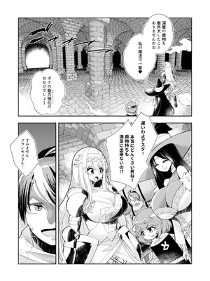 [ウミガラス] ハーレム・アップライジング ～女尊男卑の世界で魔王の力を使って支配します～ 1_0007