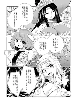 [ウミガラス] ハーレム・アップライジング ～女尊男卑の世界で魔王の力を使って支配します～ 1_0009
