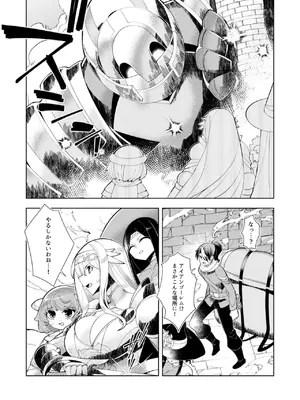[ウミガラス] ハーレム・アップライジング ～女尊男卑の世界で魔王の力を使って支配します～ 1_0012