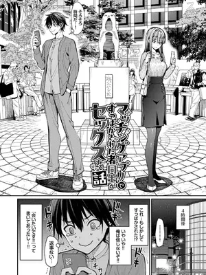 [朝峰テル] 最後はヒロインに搾精Hされる話[デジタル特装版][FANZA限定版]_0005
