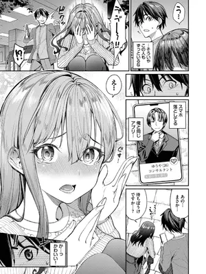 [朝峰テル] 最後はヒロインに搾精Hされる話[デジタル特装版][FANZA限定版]_0006