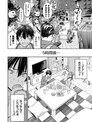 [朝峰テル] 最後はヒロインに搾精Hされる話[デジタル特装版][FANZA限定版]_0007
