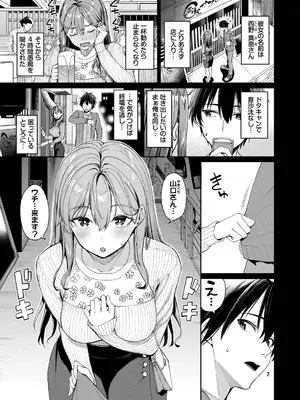 [朝峰テル] 最後はヒロインに搾精Hされる話[デジタル特装版][FANZA限定版]_0008