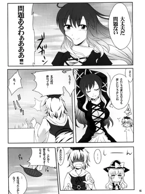 [True RIDE (真実)] ひじりんとセックスしましょ (東方Project) [DL版]_0005
