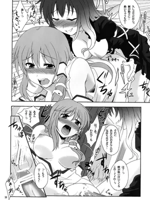 [True RIDE (真実)] ひじりんとセックスしましょ (東方Project) [DL版]_0010