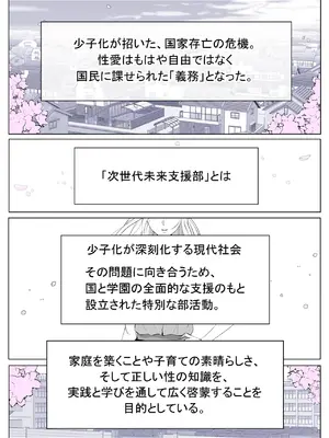 [よしよし屋] ルナお嬢様の次世代未来支援部2--少子化対策続けます--_0002