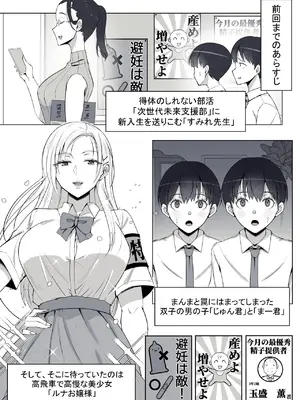 [よしよし屋] ルナお嬢様の次世代未来支援部2--少子化対策続けます--_0003