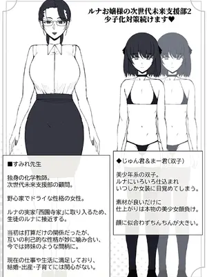 [よしよし屋] ルナお嬢様の次世代未来支援部2--少子化対策続けます--_0007