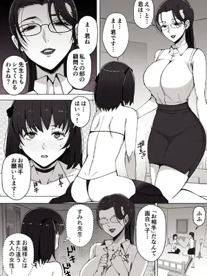 [よしよし屋] ルナお嬢様の次世代未来支援部2--少子化対策続けます--_0008