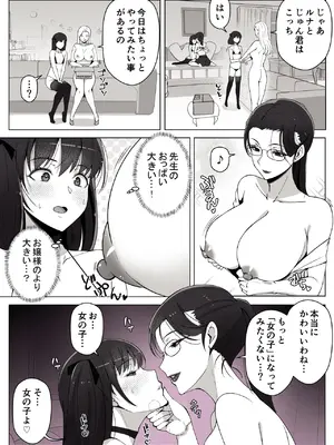 [よしよし屋] ルナお嬢様の次世代未来支援部2--少子化対策続けます--_0009