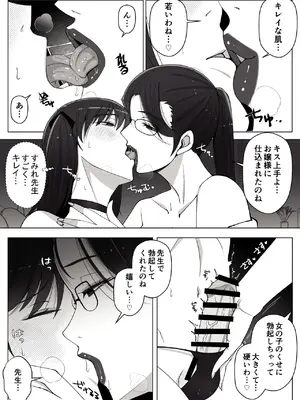 [よしよし屋] ルナお嬢様の次世代未来支援部2--少子化対策続けます--_0010