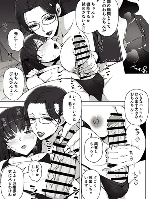 [よしよし屋] ルナお嬢様の次世代未来支援部2--少子化対策続けます--_0011