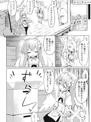 [らーめんらいす (らじー)] ひとり遊びに沈む花 (ブルーアーカイブ) [DL版]_0003