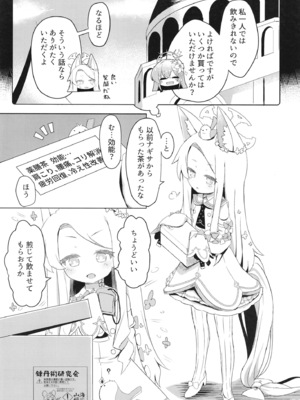 [らーめんらいす (らじー)] ひとり遊びに沈む花 (ブルーアーカイブ) [DL版]_0004