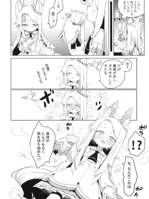 [らーめんらいす (らじー)] ひとり遊びに沈む花 (ブルーアーカイブ) [DL版]_0005