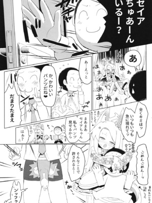 [らーめんらいす (らじー)] ひとり遊びに沈む花 (ブルーアーカイブ) [DL版]_0009