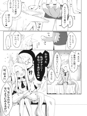 [らーめんらいす (らじー)] ひとり遊びに沈む花 (ブルーアーカイブ) [DL版]_0010