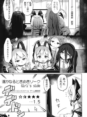 [らーめんらいす (らじー)] モモイモモイロインプット？ (ブルーアーカイブ) [DL版]_0005