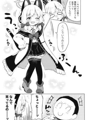[らーめんらいす (らじー)] モモイモモイロインプット？ (ブルーアーカイブ) [DL版]_0009