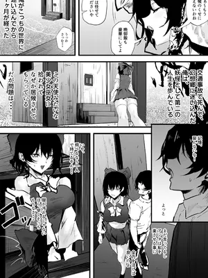 [エンミ] 巫女ハメ(東方Project) [DL版]_0007