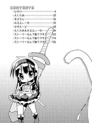 [椪惚邸 (椪惚わいし)] Girls Hug A Heavy Blade [DL版]_0004
