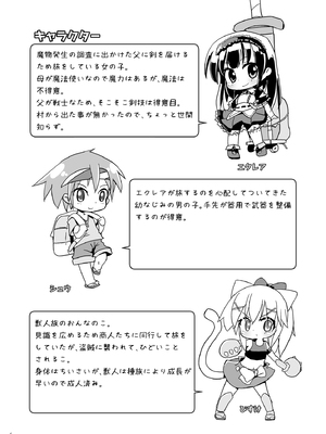 [椪惚邸 (椪惚わいし)] Girls Hug A Heavy Blade [DL版]_0006