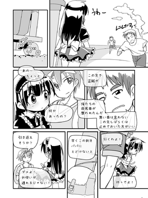 [椪惚邸 (椪惚わいし)] Girls Hug A Heavy Blade [DL版]_0007