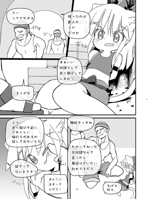 [椪惚邸 (椪惚わいし)] Girls Hug A Heavy Blade [DL版]_0008