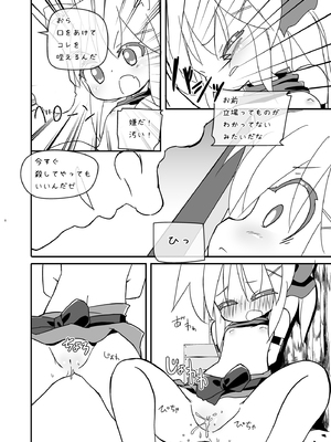[椪惚邸 (椪惚わいし)] Girls Hug A Heavy Blade [DL版]_0009