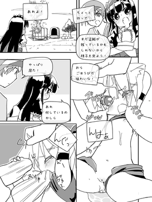 [椪惚邸 (椪惚わいし)] Girls Hug A Heavy Blade [DL版]_0010