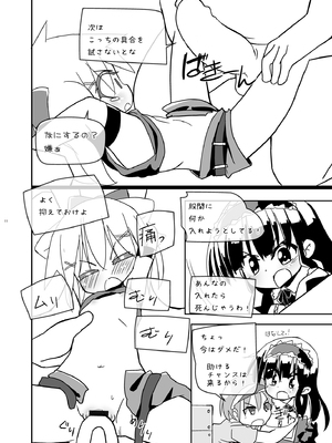 [椪惚邸 (椪惚わいし)] Girls Hug A Heavy Blade [DL版]_0011