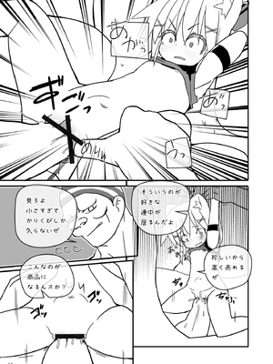 [椪惚邸 (椪惚わいし)] Girls Hug A Heavy Blade [DL版]_0012