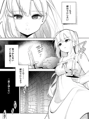[芝生ケーキ] 失踪した伯爵令嬢がメスになって帰ってくる話_0003