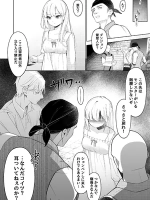 [芝生ケーキ] 失踪した伯爵令嬢がメスになって帰ってくる話_0004