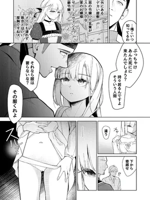 [芝生ケーキ] 失踪した伯爵令嬢がメスになって帰ってくる話_0005