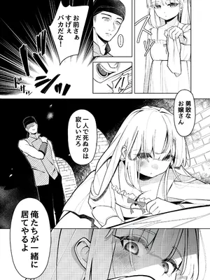 [芝生ケーキ] 失踪した伯爵令嬢がメスになって帰ってくる話_0007
